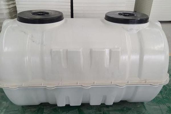 模壓化糞池為我們的生活帶來了哪些好處 模壓化糞池為我們的生活帶來了哪些好處